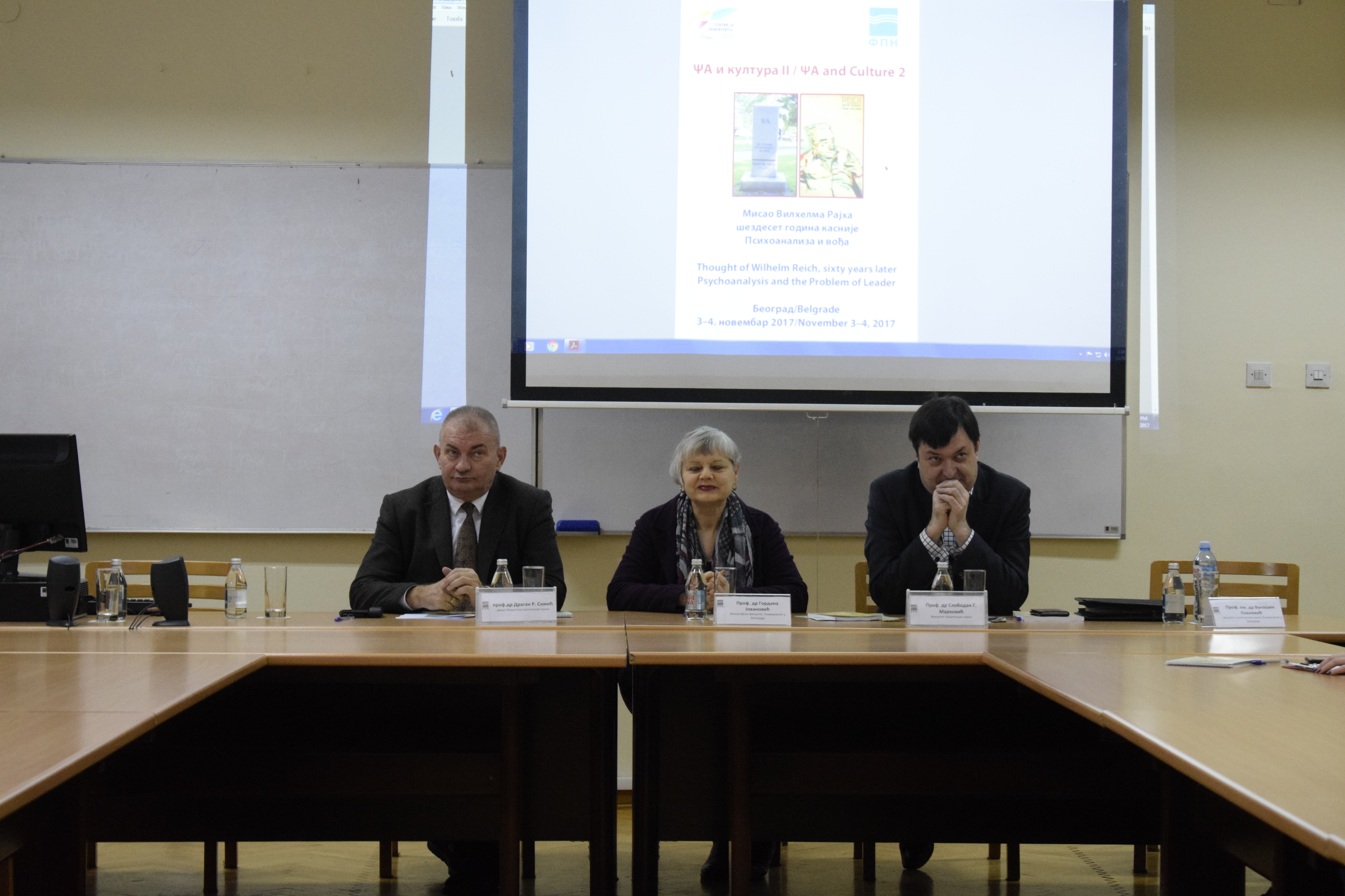 Отворен научни скуп „Мисао Вилхелма Рајха - шездесет година касније: Психоанализа и вођа“
