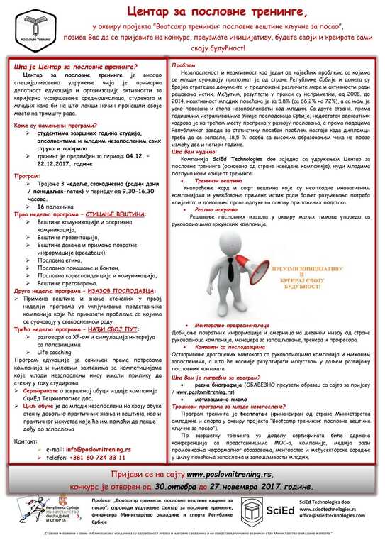 Конкурс за учеснике : Пословне вештине кључне за посао