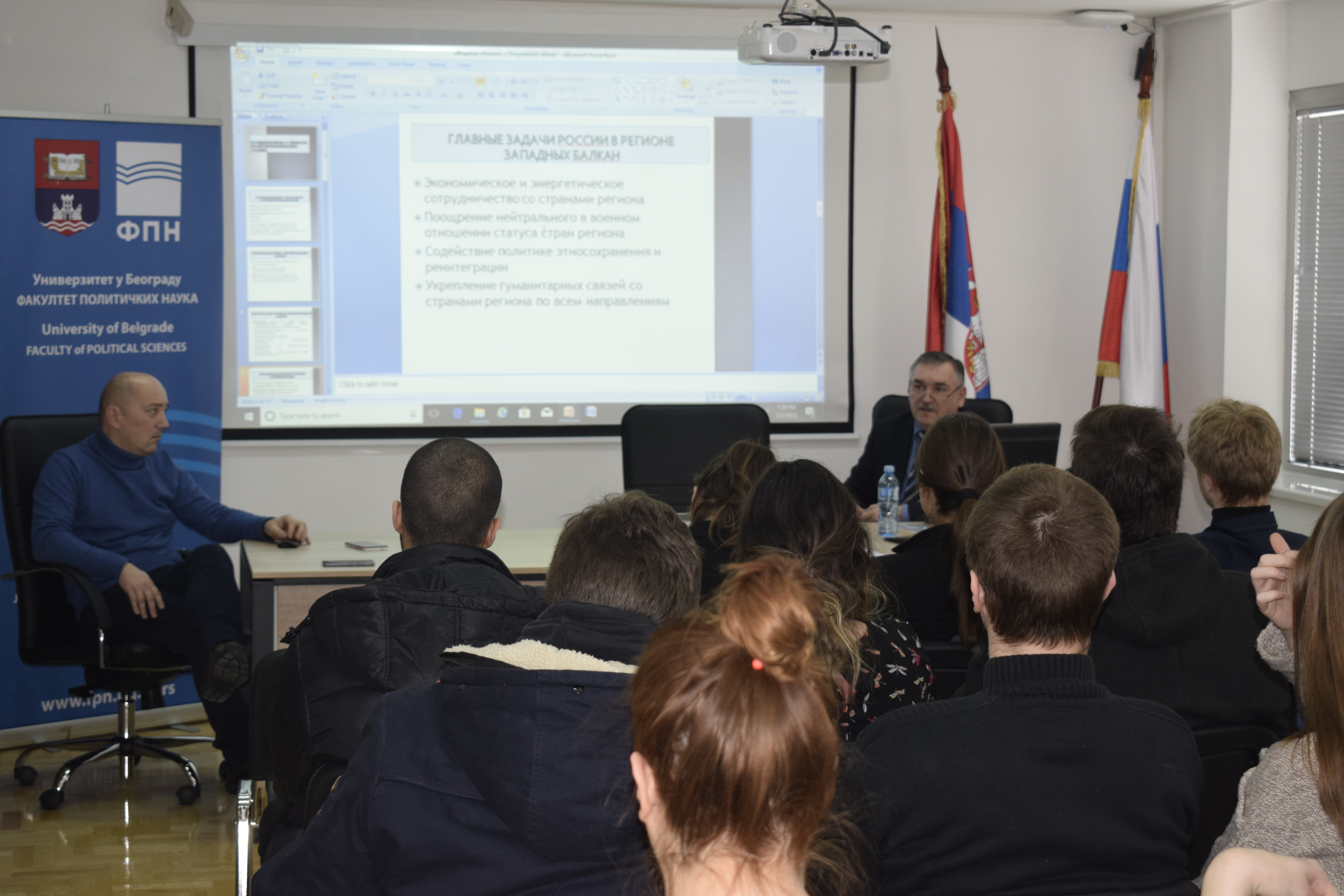 Предавање професора Белгородског правног института др Константина Лобанова