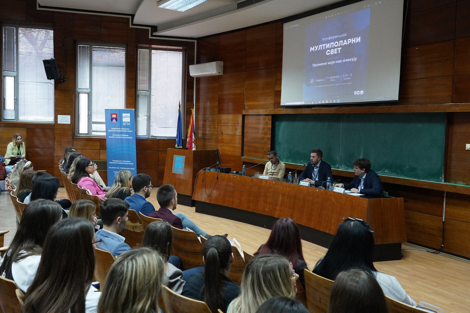 Одржана конференција „Мултиполарни свет – промене које нас очекују“