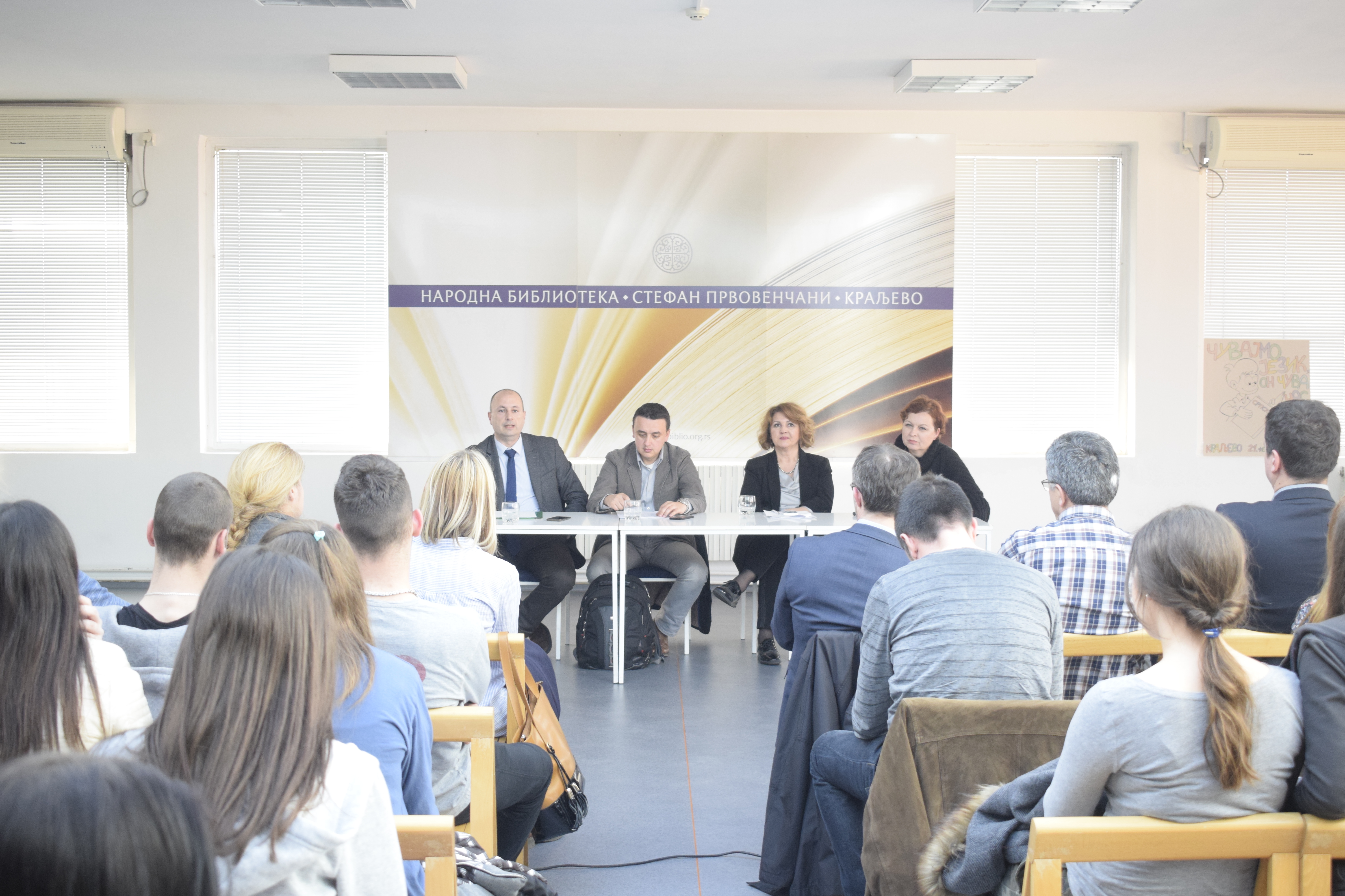 Дебата у Краљеву - „Западни Балкан – једини регион на који ЕУ може да се прошири"