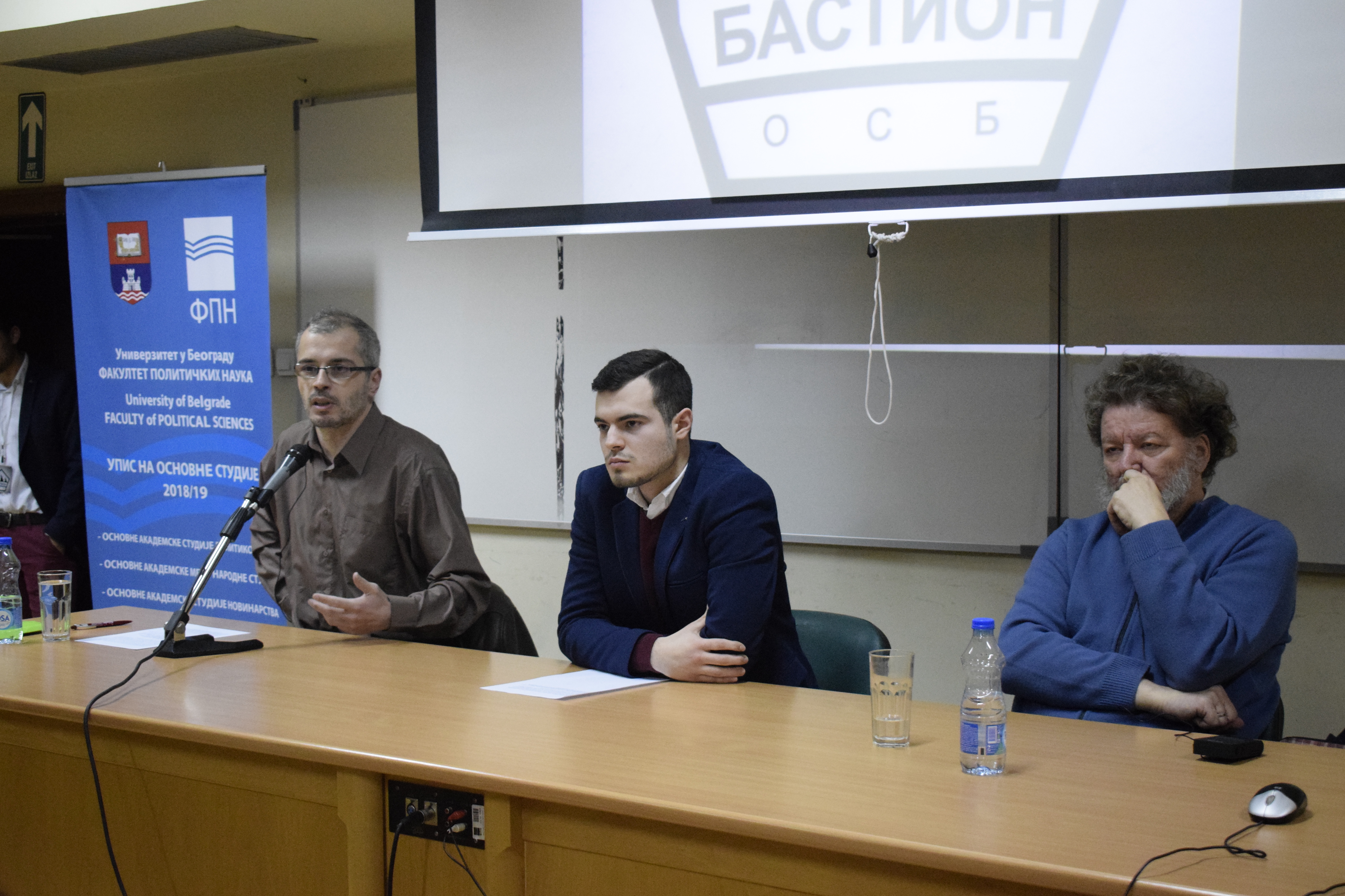 Одржана трибина „Српска елита и политика“