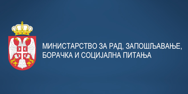 Kонкурс за волонтирање у институцијама социјалне заштите - Министарство за рад, запошљавање, борачка и социјална питања