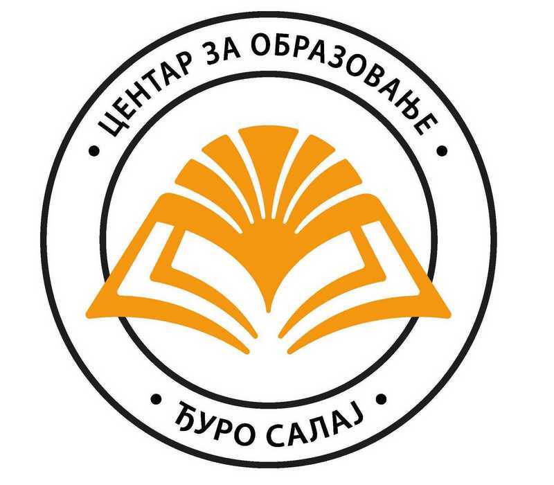 Позив за волонтирање - Центар за образовање "Ђуро Салај"
