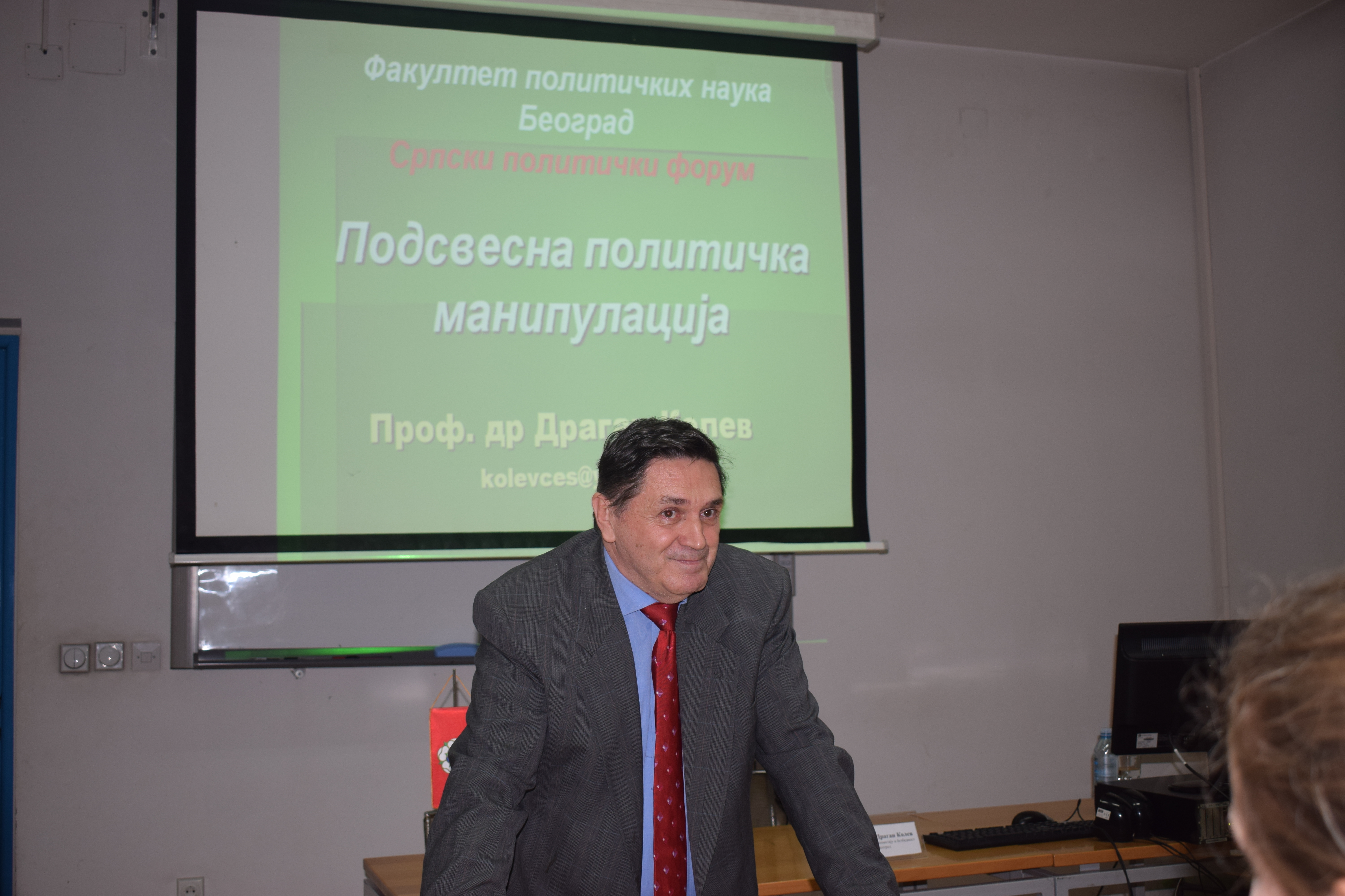 Одржано предавање „Подсвесна политичка манипулација”