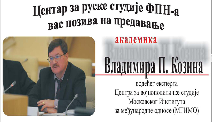 Предавање KEY U.S. - RUSSIA ISSUES IN THE FIELD OF ARMS CONTROL: IS THERE A SOLUTION?
