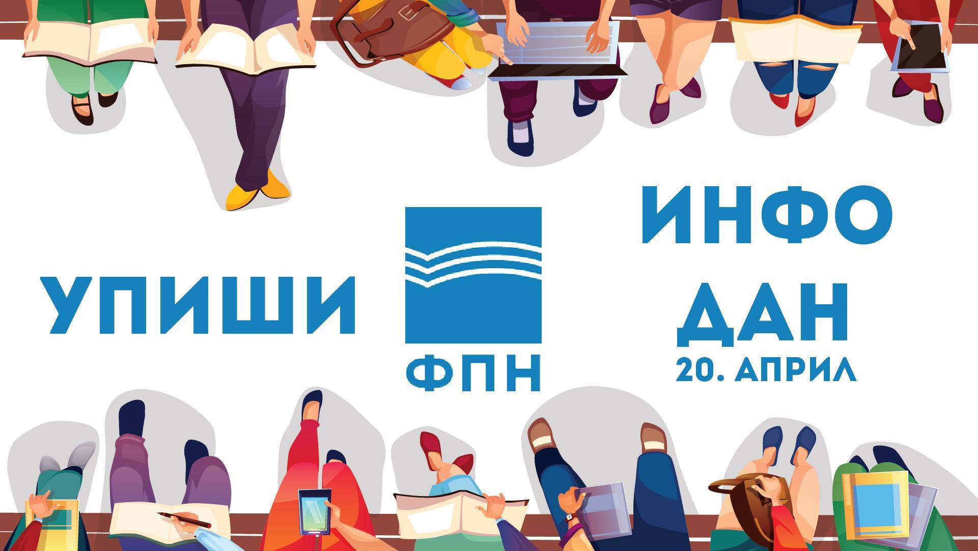 ФПН ИНФО ДАН - упис на основне студије у школској 2019/20. години