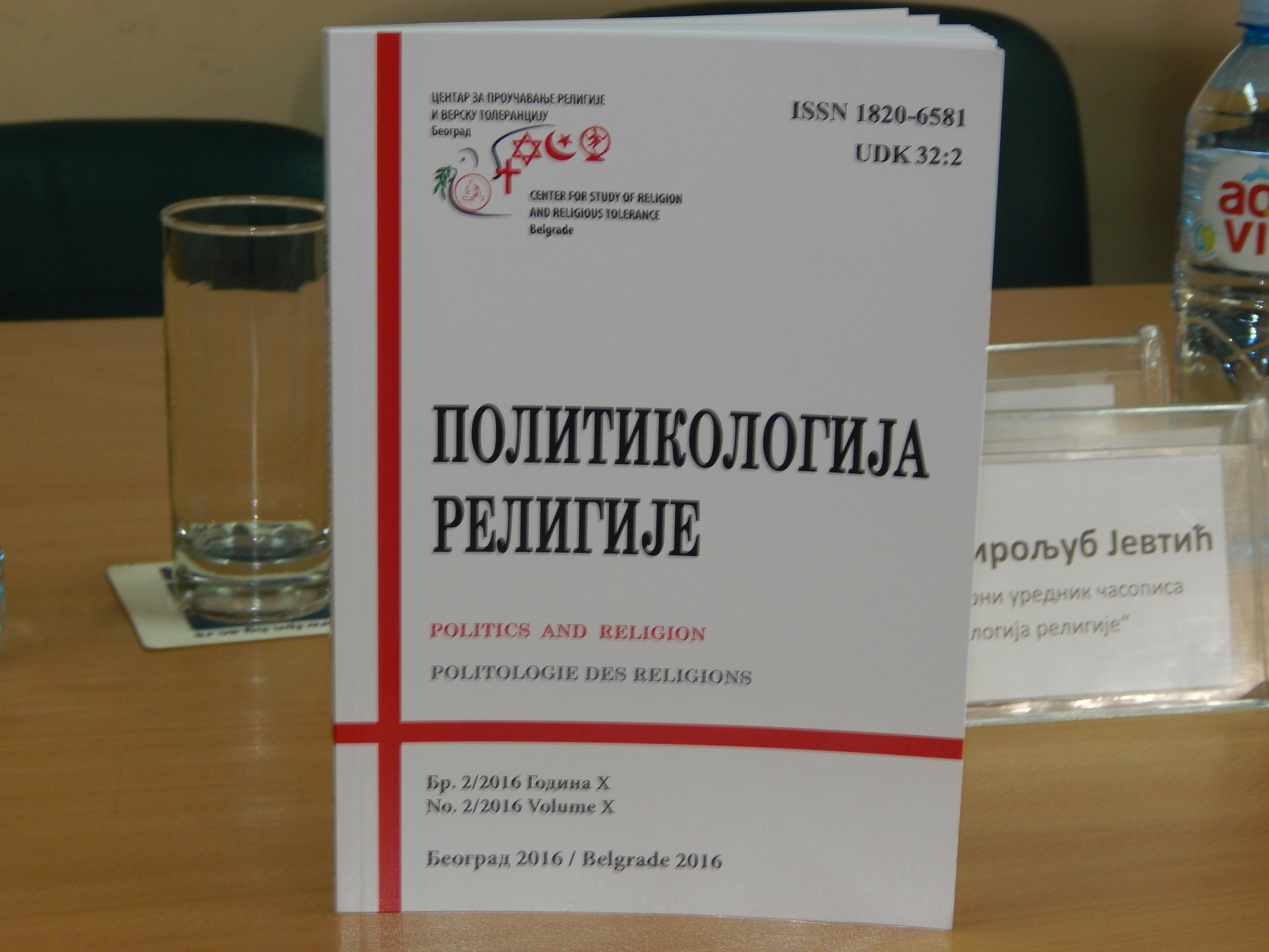 Отворена Међународна научна конференција поводом десетогодишњице излажења часописа „Политикологија религије“