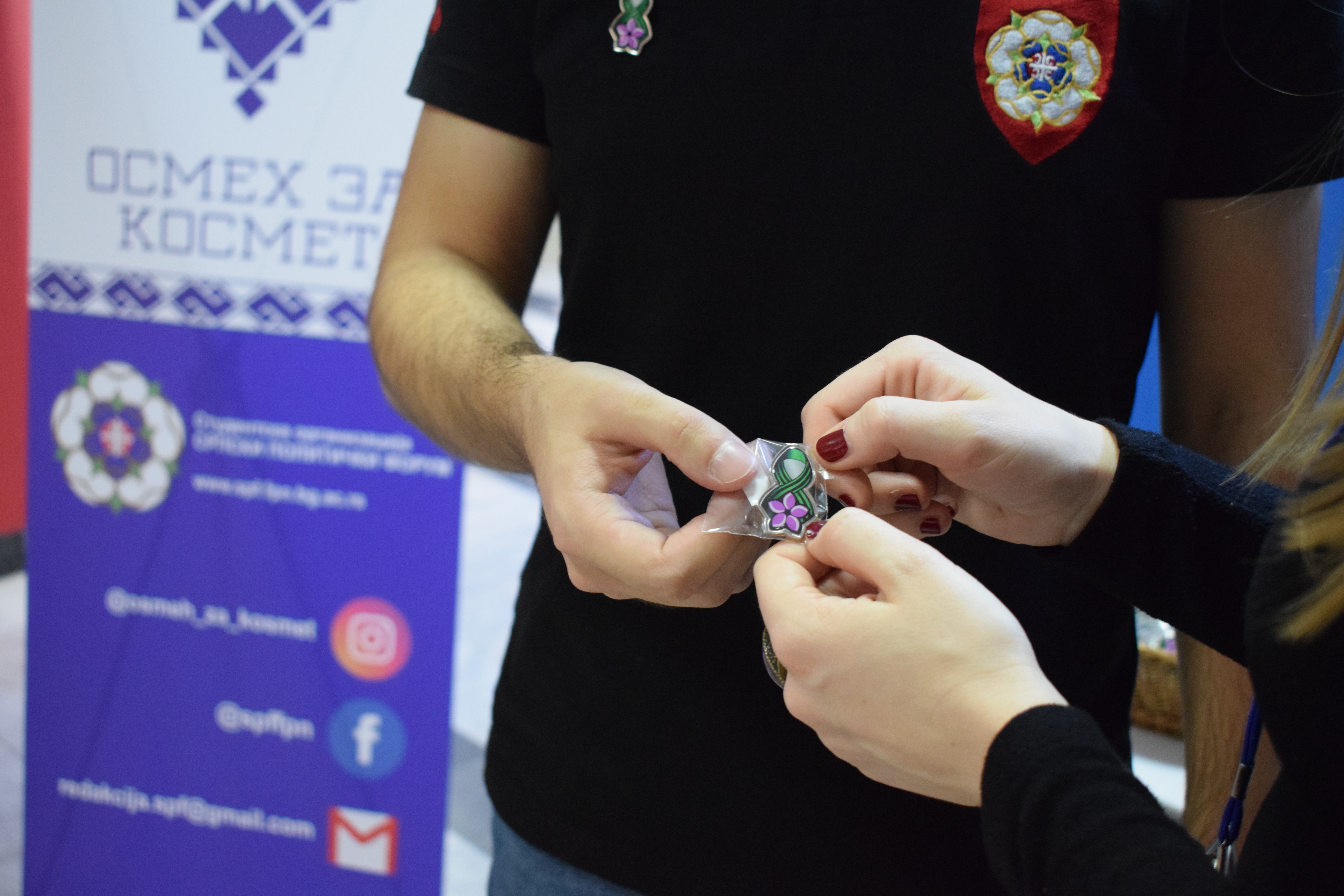 Хуманитарна акција „Осмех за Космет“