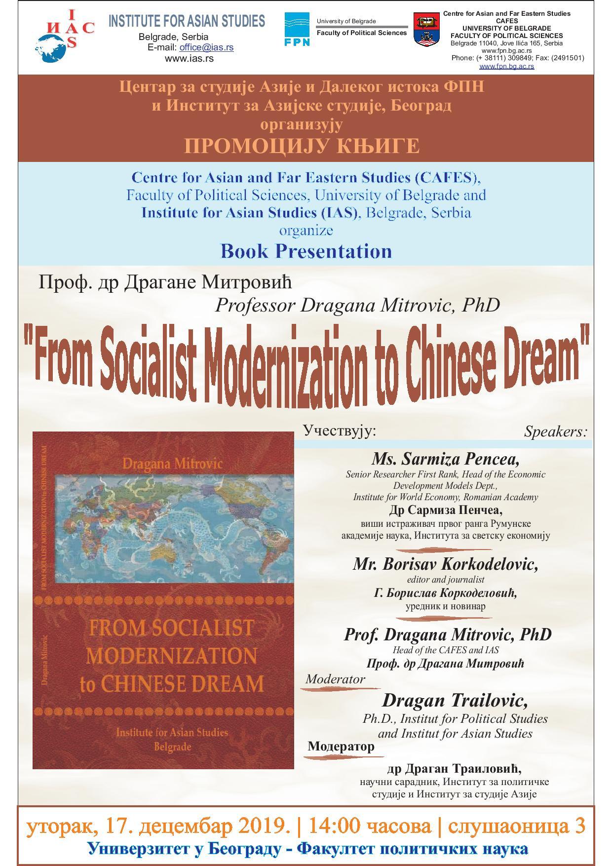 Позив на представљање књиге проф. др Драгане Митровић "From Socialist Modernization to Chinese Dream"