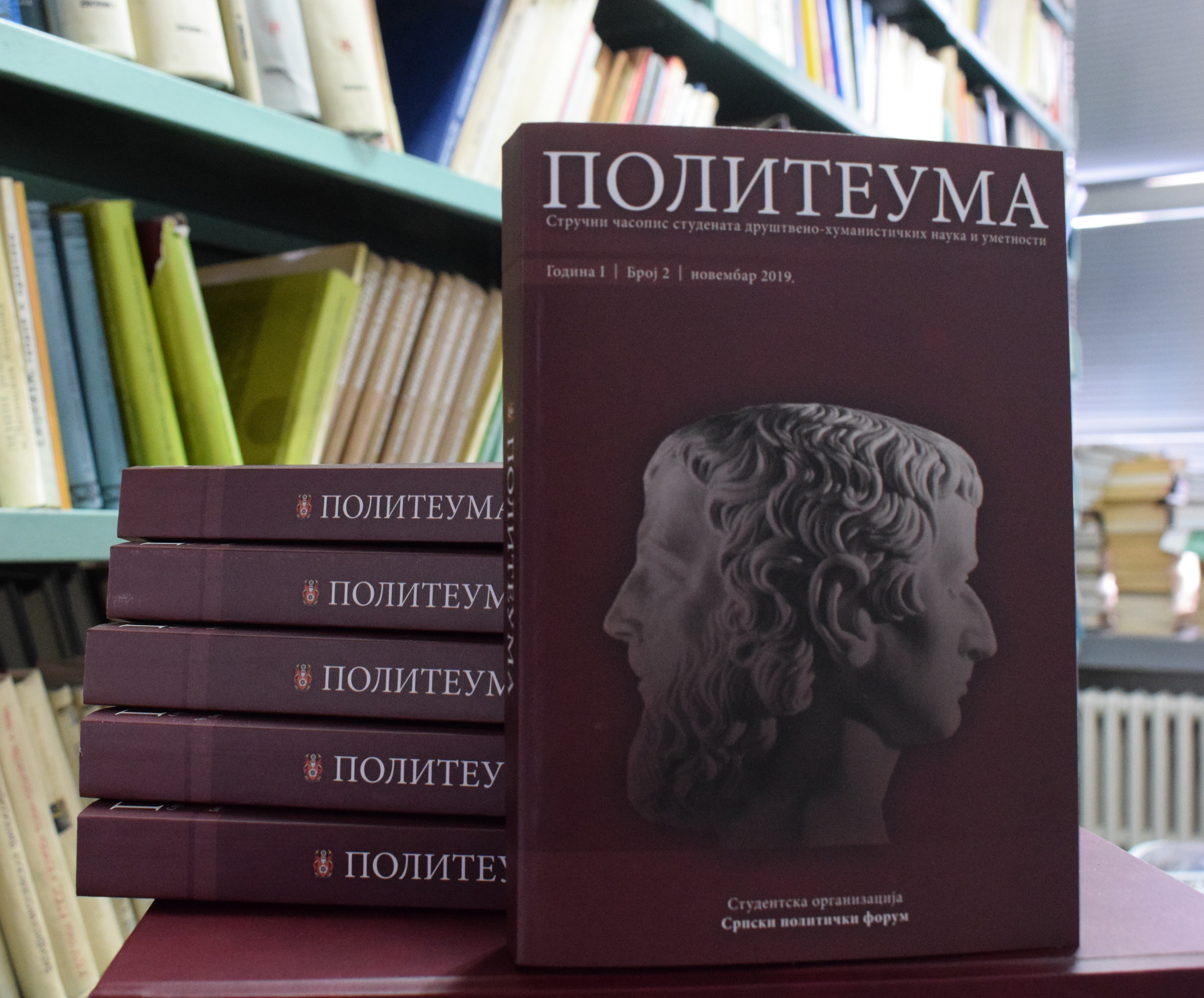 Нови број часописа „Политеума"