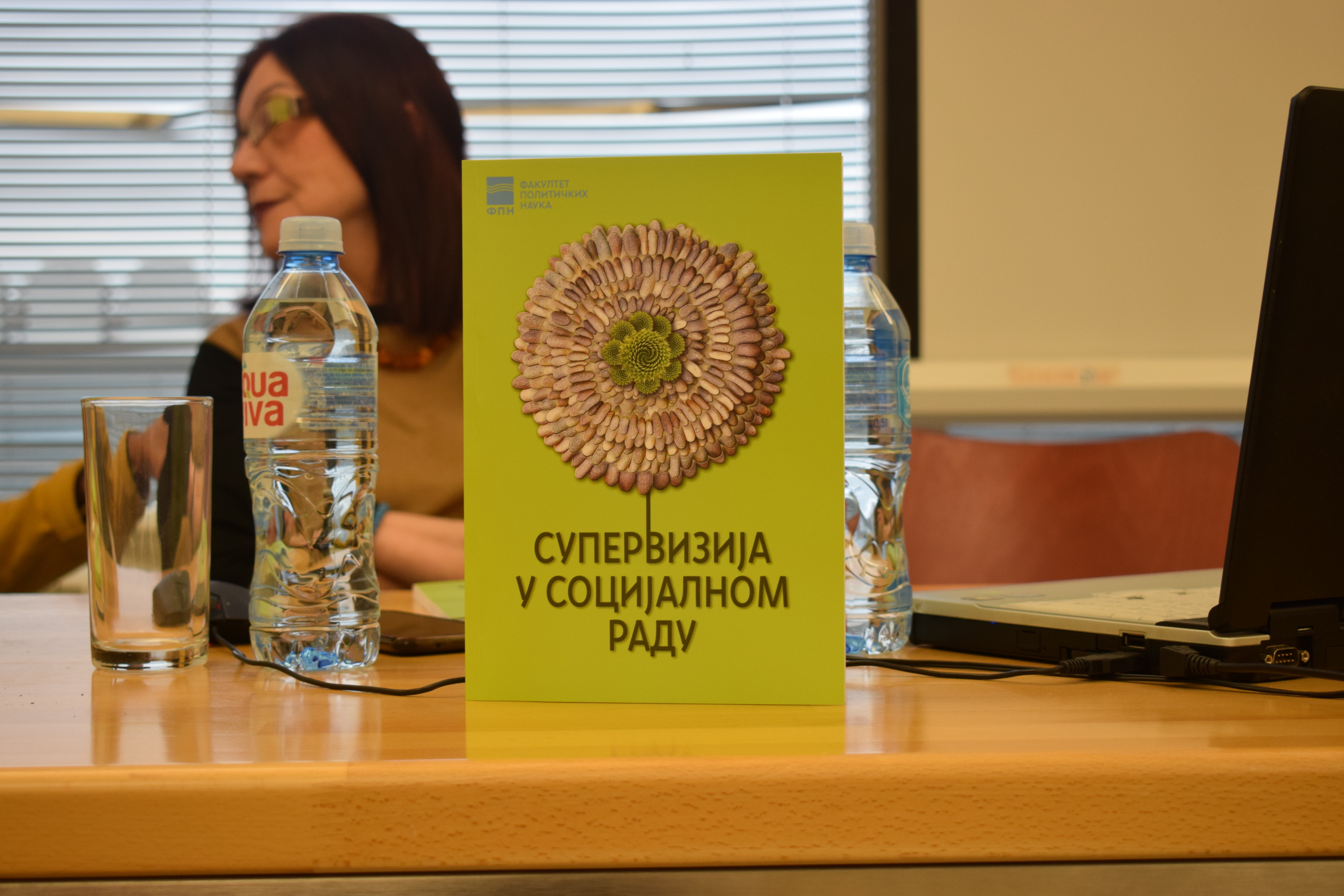 Промоција књиге „Супервизија у социјалном раду“