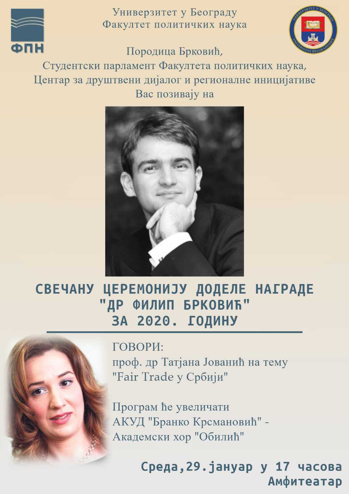 Свечана церемонија доделе награде „Др Филип Брковић”
