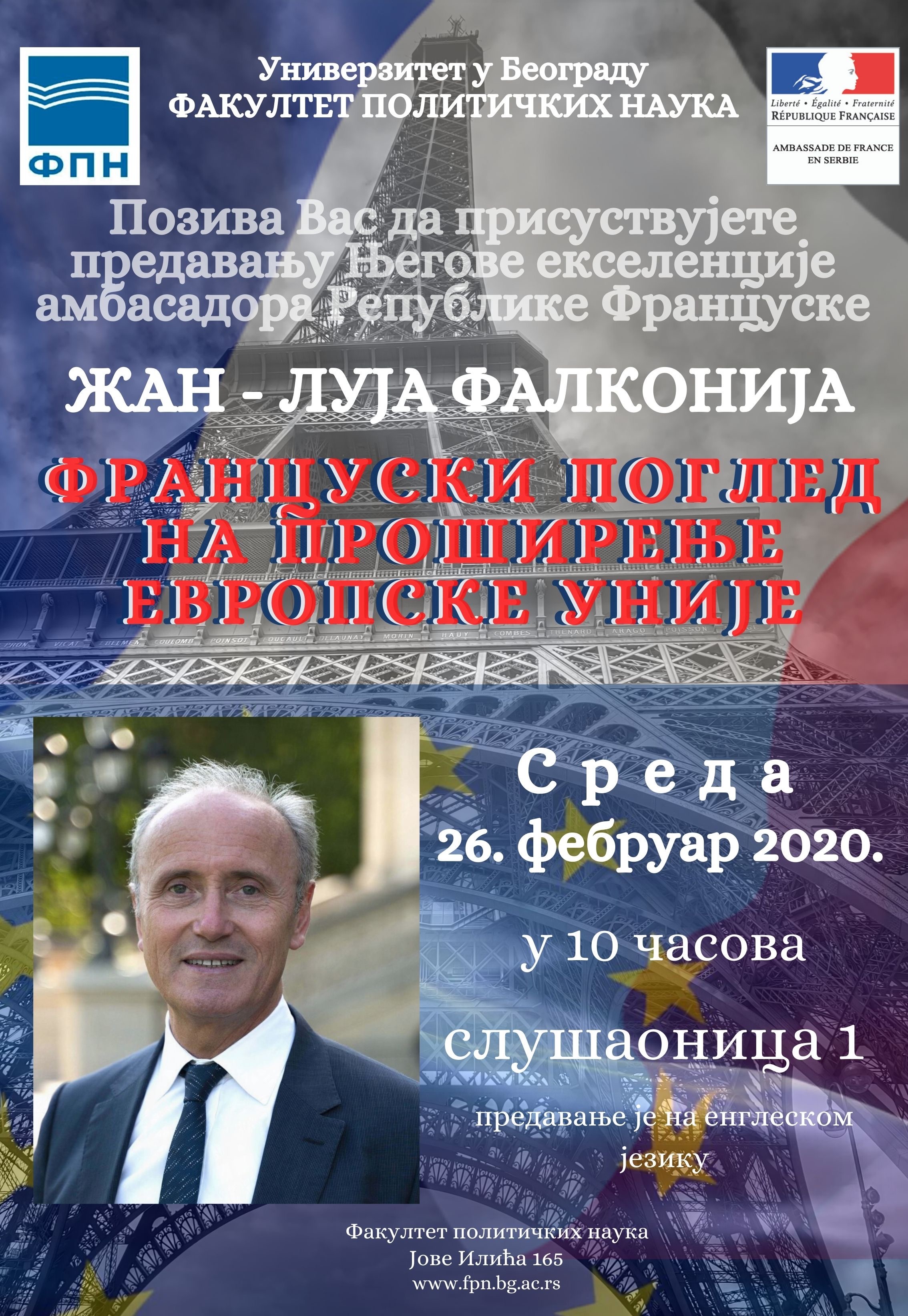 Предавање Њ.Е. амбасадора Републике Француске Жана Луја Фалконија