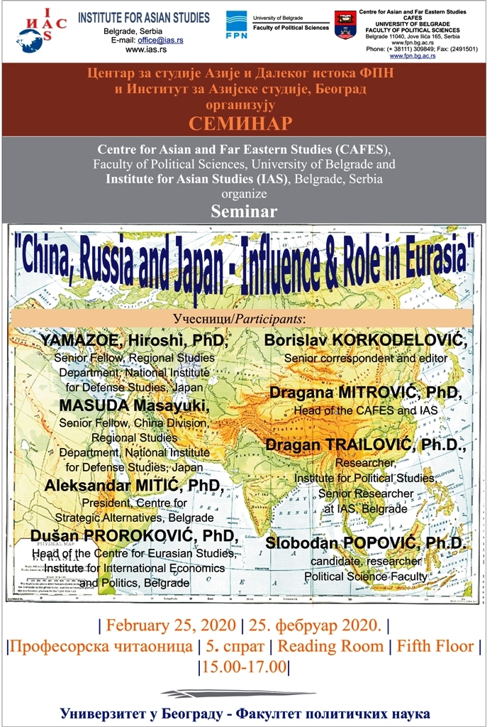 Семинар "China, Russia and Japan - Influence & Role in Eurasia"