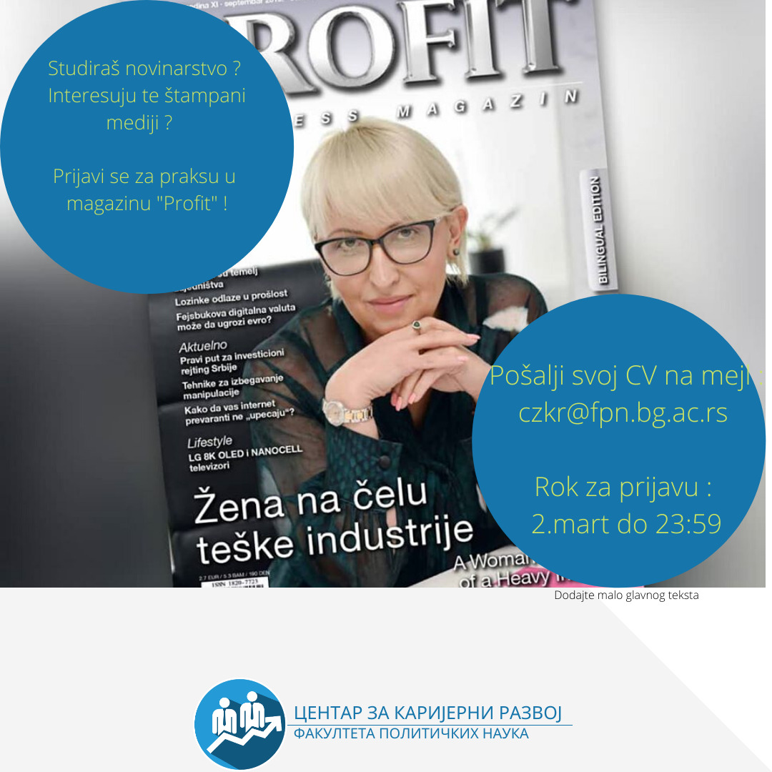 Конкурс за праксу у магазину "Профит"