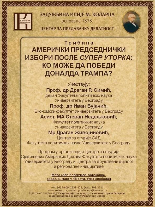 Позив на трибину „Амерички председнички избори после супер уторка: ко може да победи Доналда Трампа?"