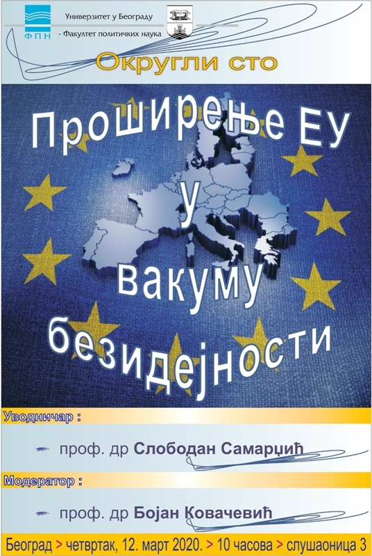 Позив на округли сто „Проширење ЕУ у вакууму безидејности"