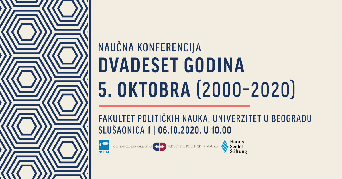 Научна кoнференција „Двадесет година 5. октобра (2000 – 2020)”