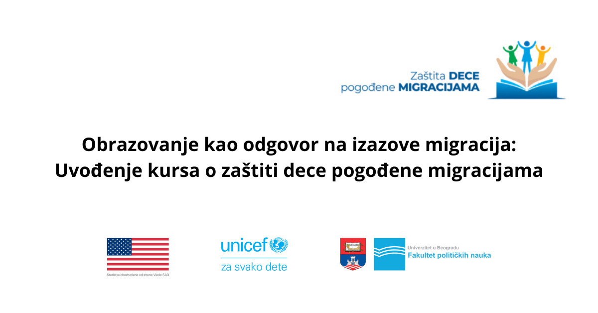 Позив на догађај ‚‚Образовање као одговор на изазове миграција: Увођење курса о заштити деце погођене миграцијама"