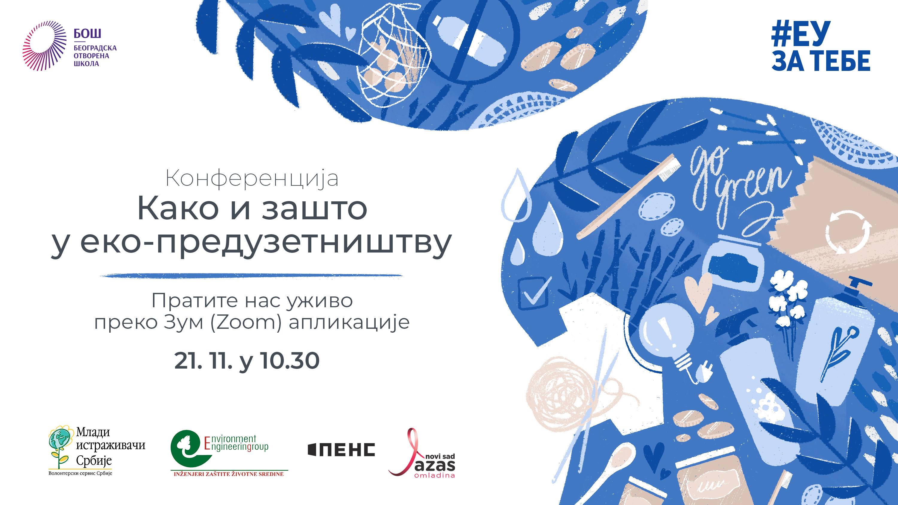 Еко-предузетници и стручњаци на конференцији „Како и зашто у еко-предузетништву”