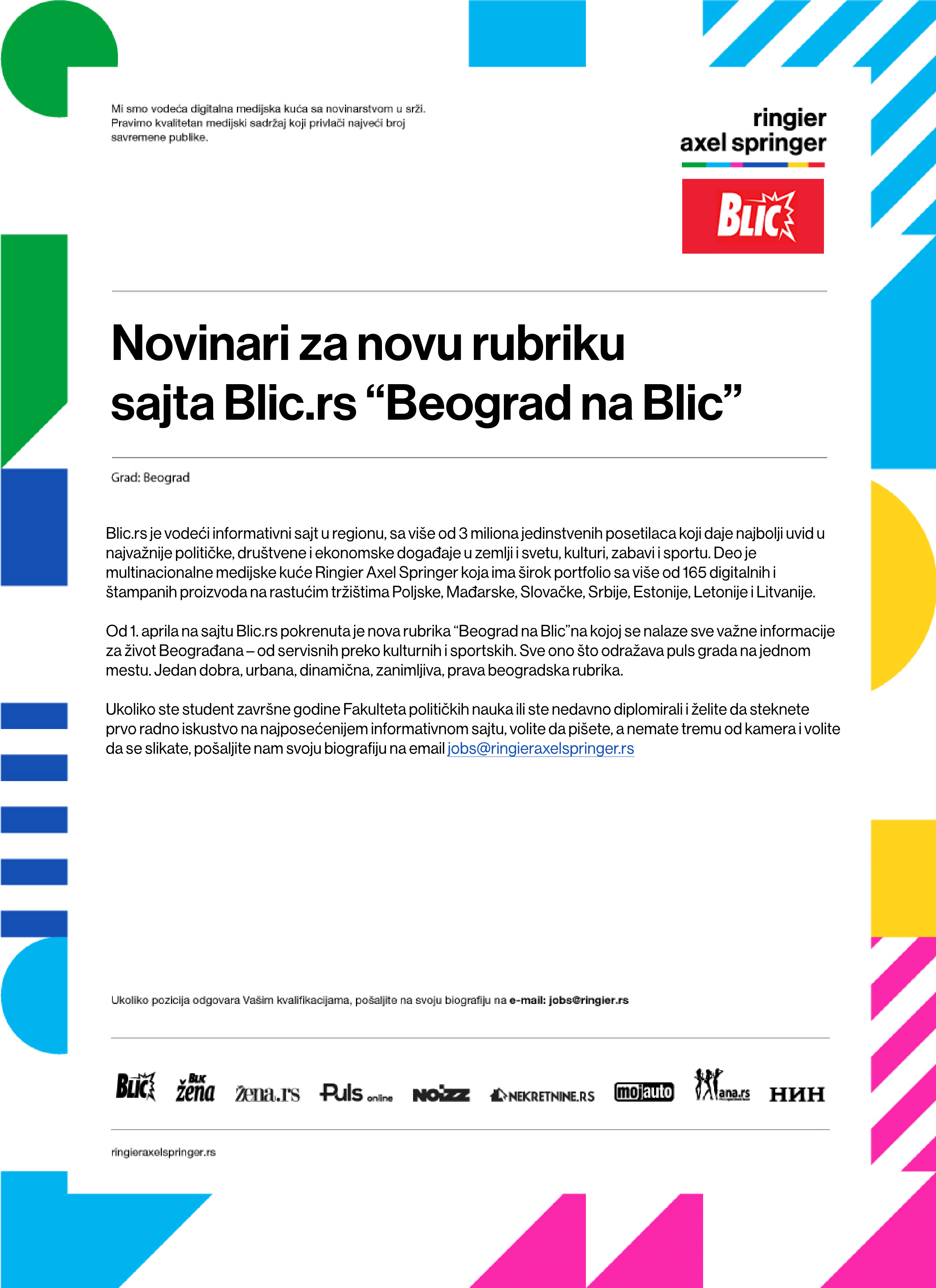 Конкурс - Ringier Axel Springer