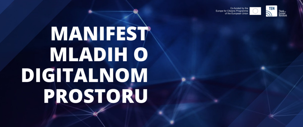 Петиција: Манифест младих о дигиталном простору