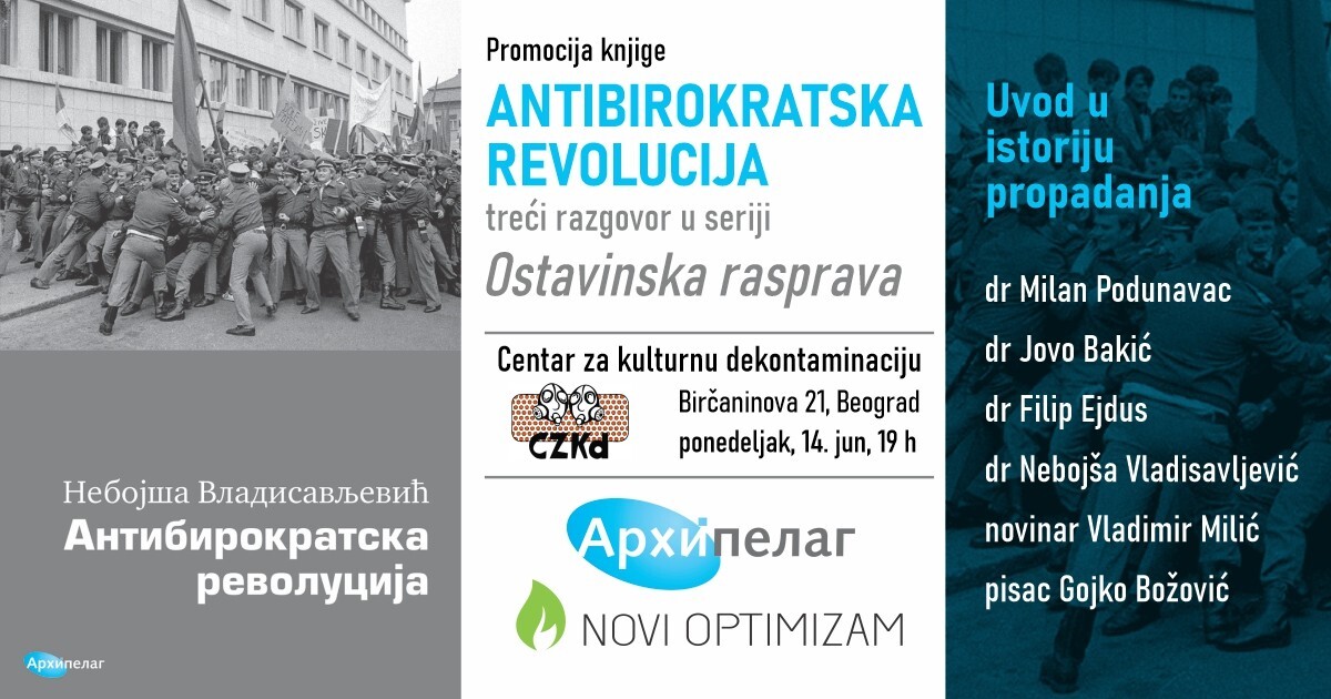 Poziv na promociju knjige ‚‚Antibirokratska revolucija"