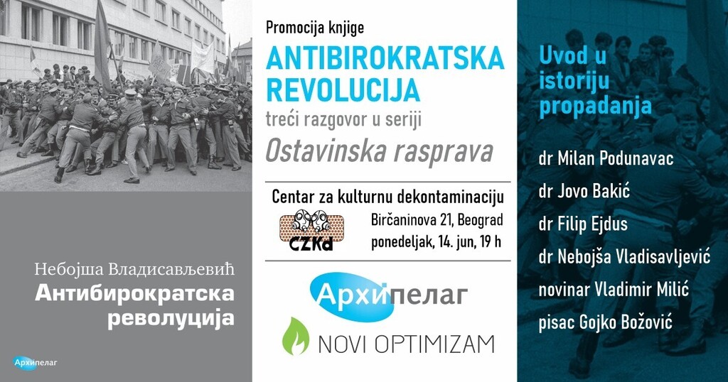 Позив на промоцију књиге ‚‚Антибирократска револуција"
