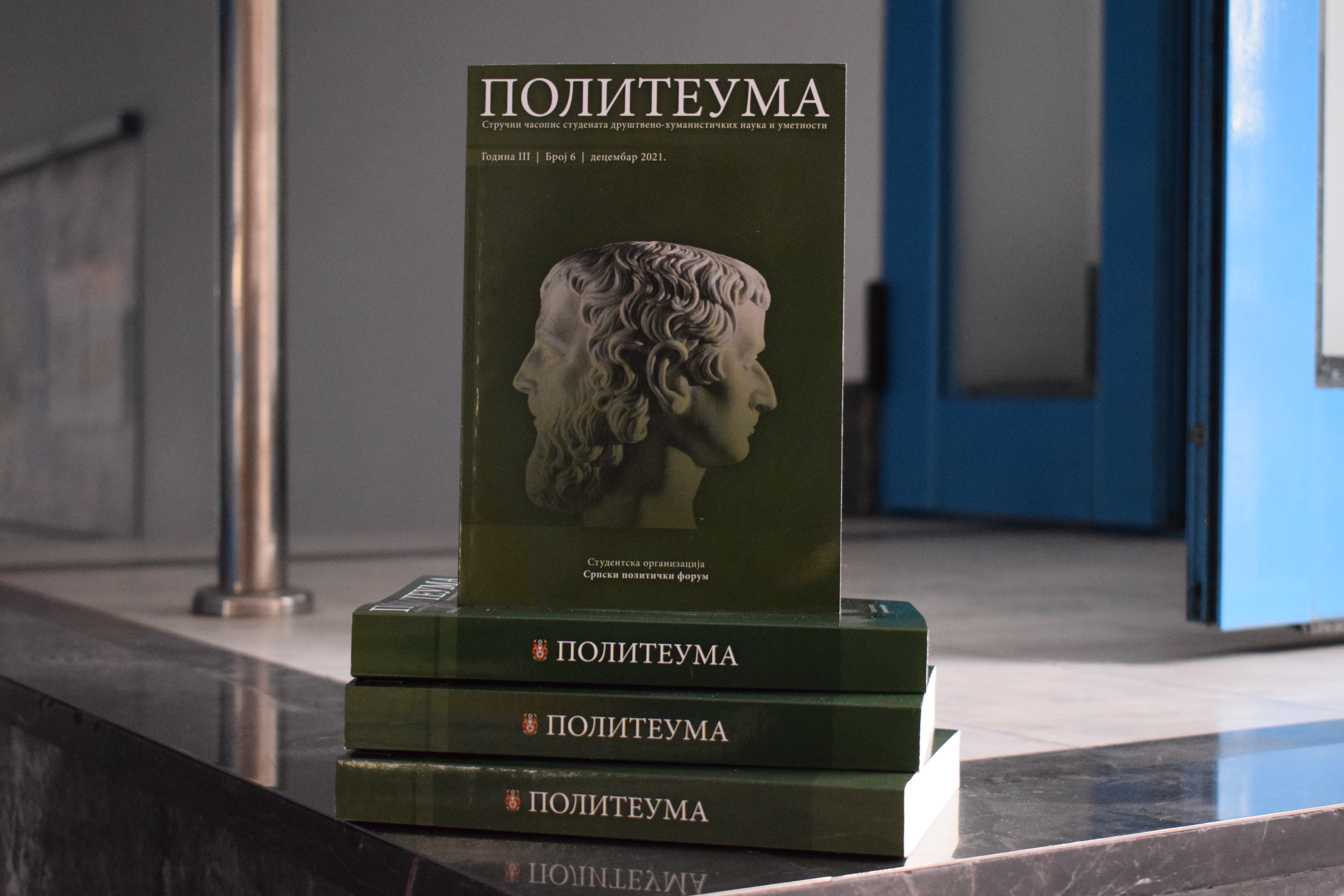 Izašao iz štampe VI broj stručnog časopisa ,,Politeuma"