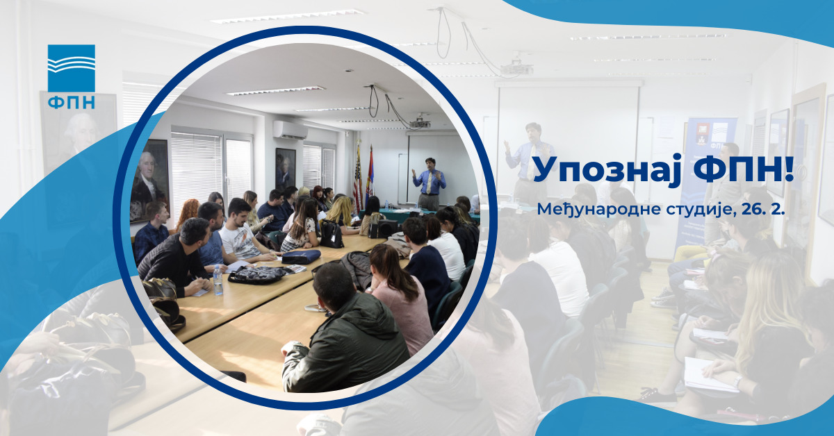 Упознај ФПН: Међународне студије