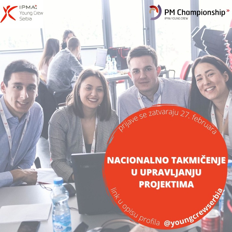 Национално такмичење у управљању пројектима - PMC