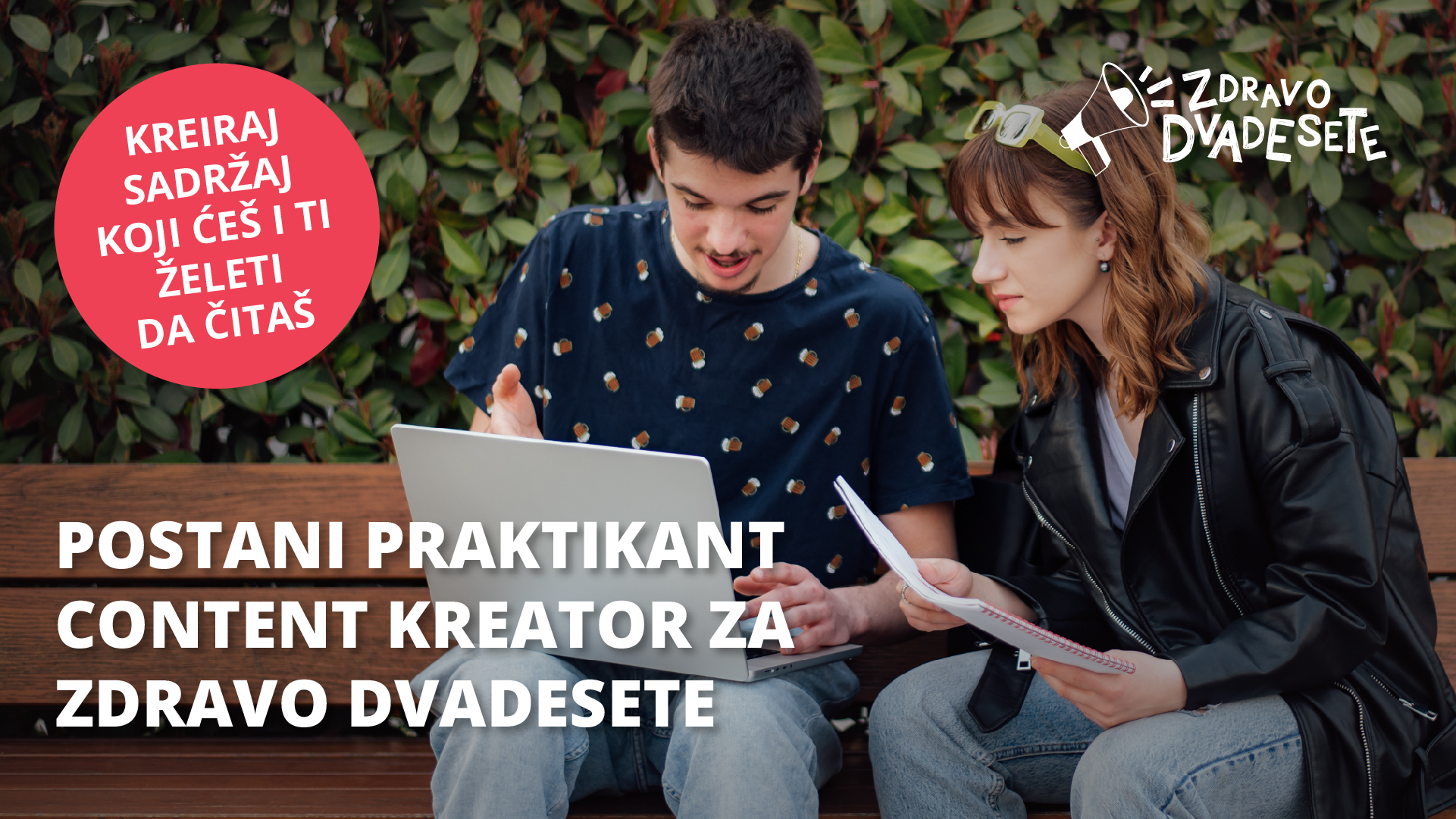 Otvoren konkurs za praksu u okviru projekta ,,Zdravo dvadesete"