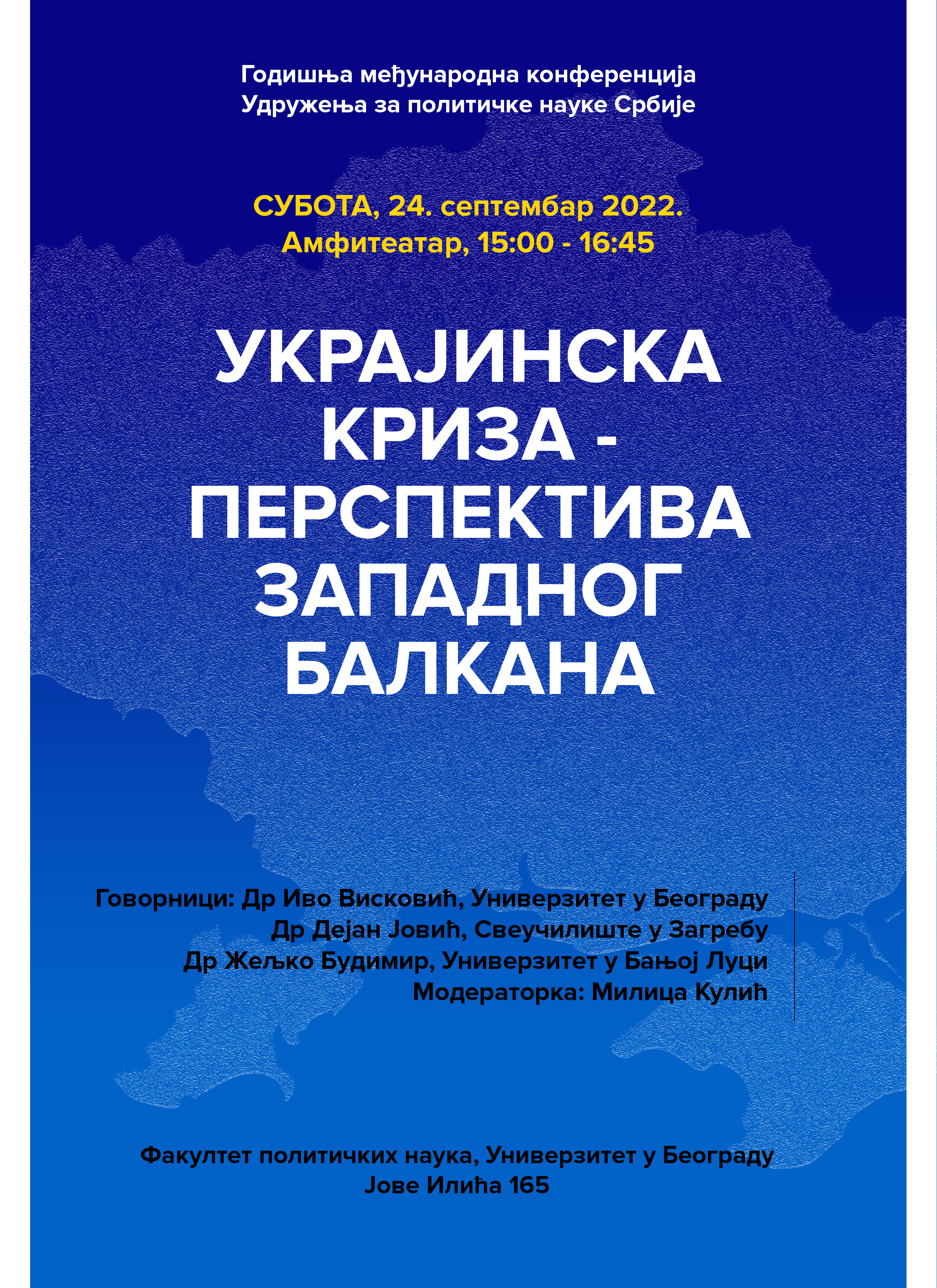 Позив на панел-дискусију ,,Украјинска криза - перспектива Западног Балкана"