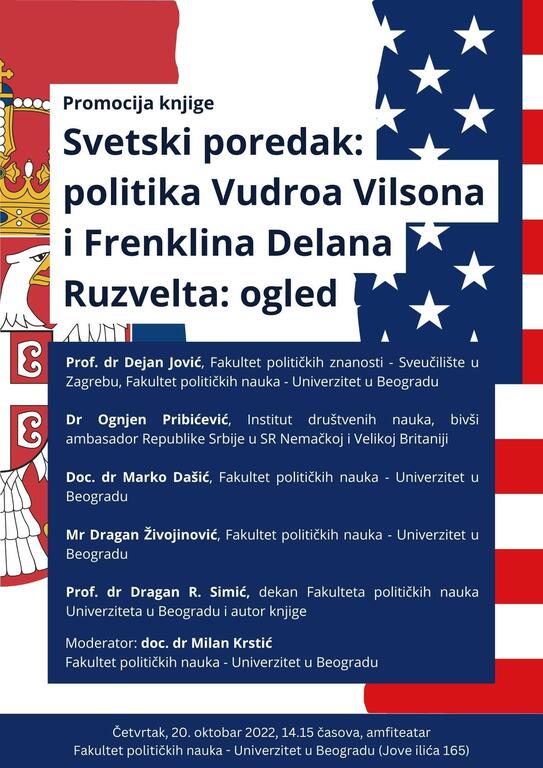 Позив на представљање књиге проф. др Драгана Р. Симића ,,Светски поредак: политика Вудроа Вилсона и Френклина Делана Рузвелта: оглед"