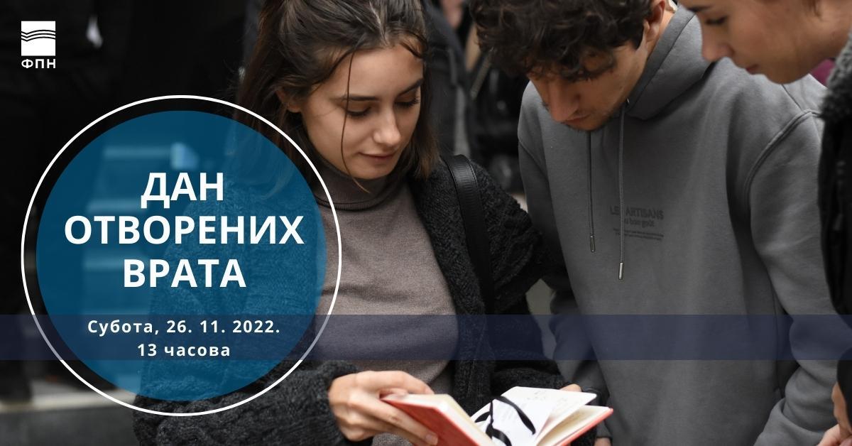 Дан отворених врата Факултета политичких наука