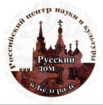 Стипендије за бесплатно школовање у Руској Федерацији