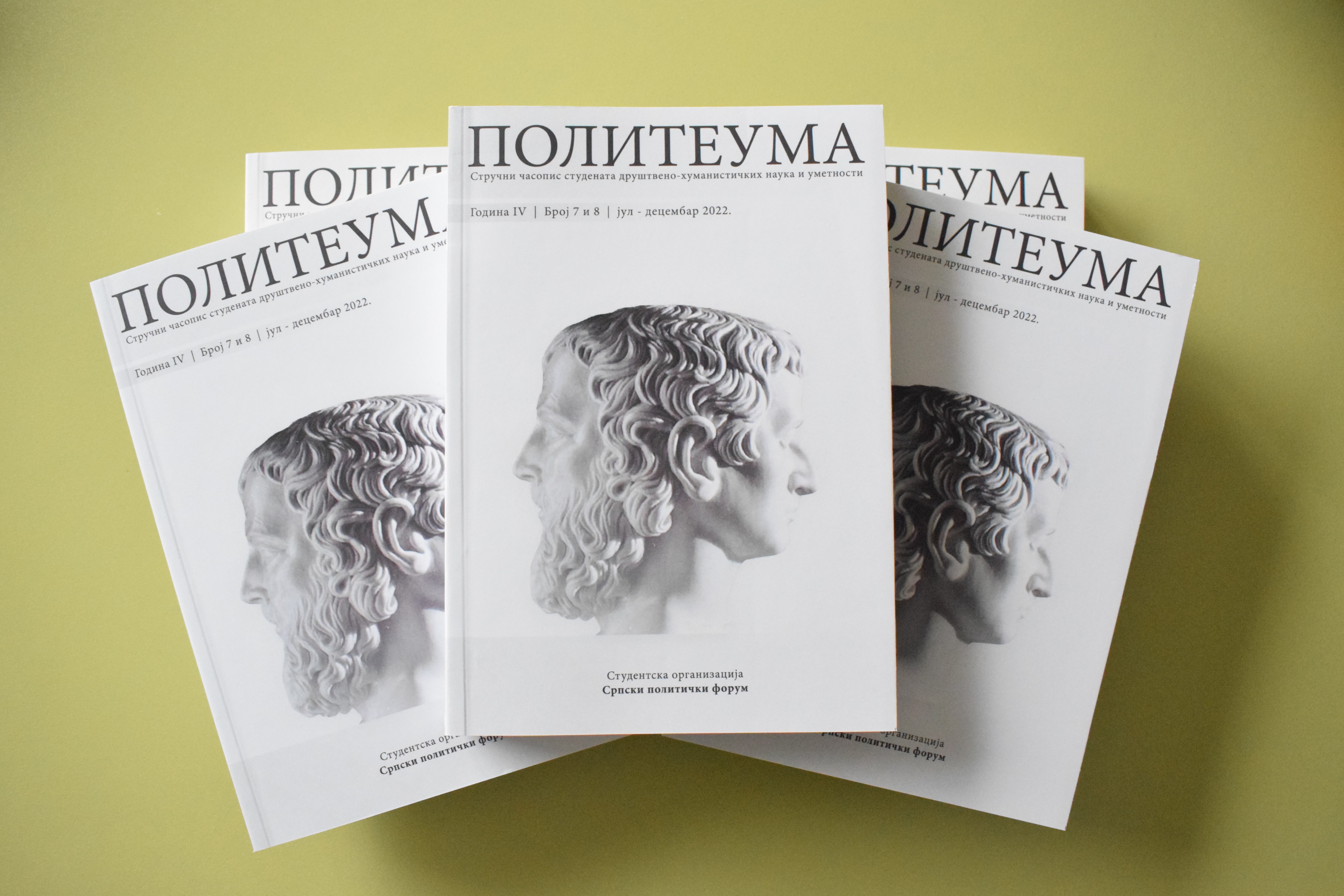 Нови двоброј часописа ,,Политеума”