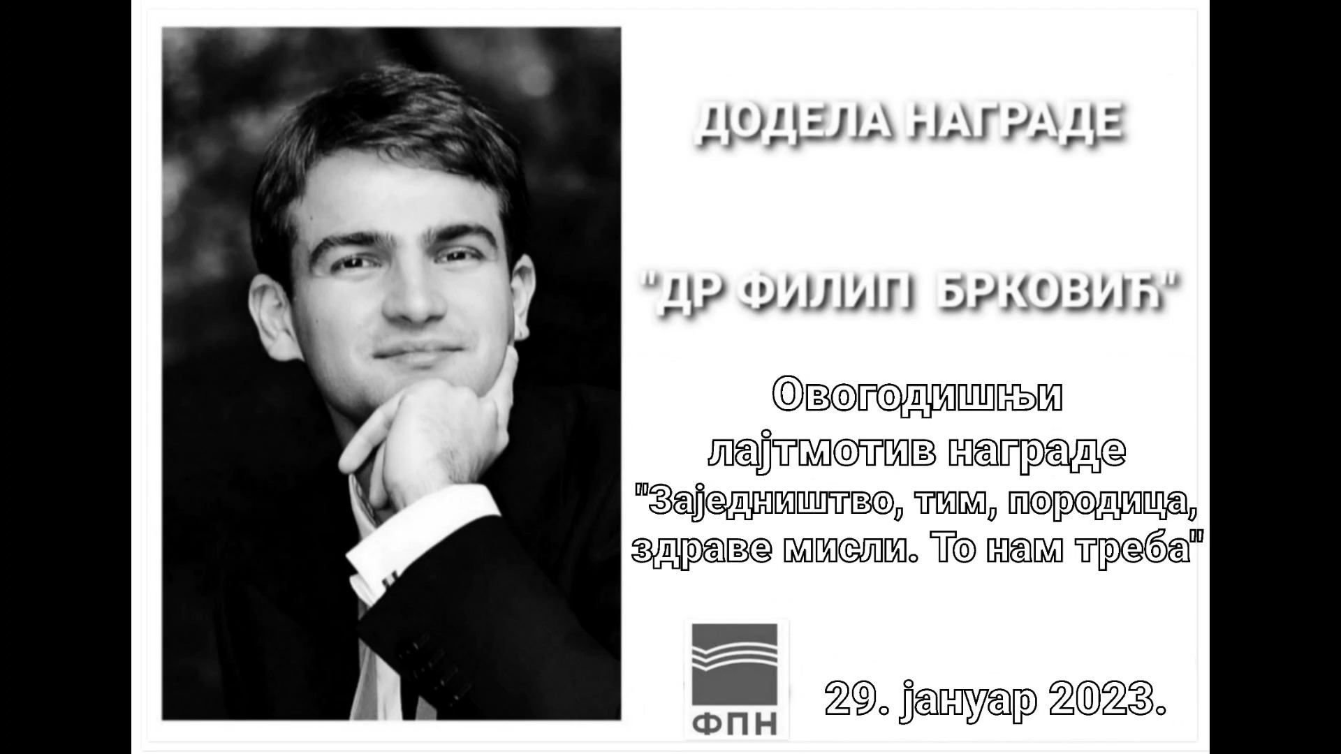 Додељена награда „Др Филип Брковић“ за 2023. годину (видео снимак)