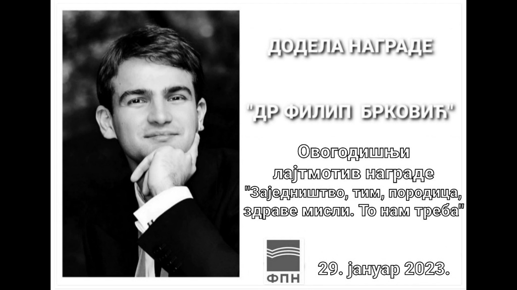 Додељена награда „Др Филип Брковић“ за 2023. годину (видео снимак)