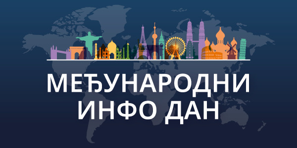 Међународни инфо дан 2023. на ФОН-у
