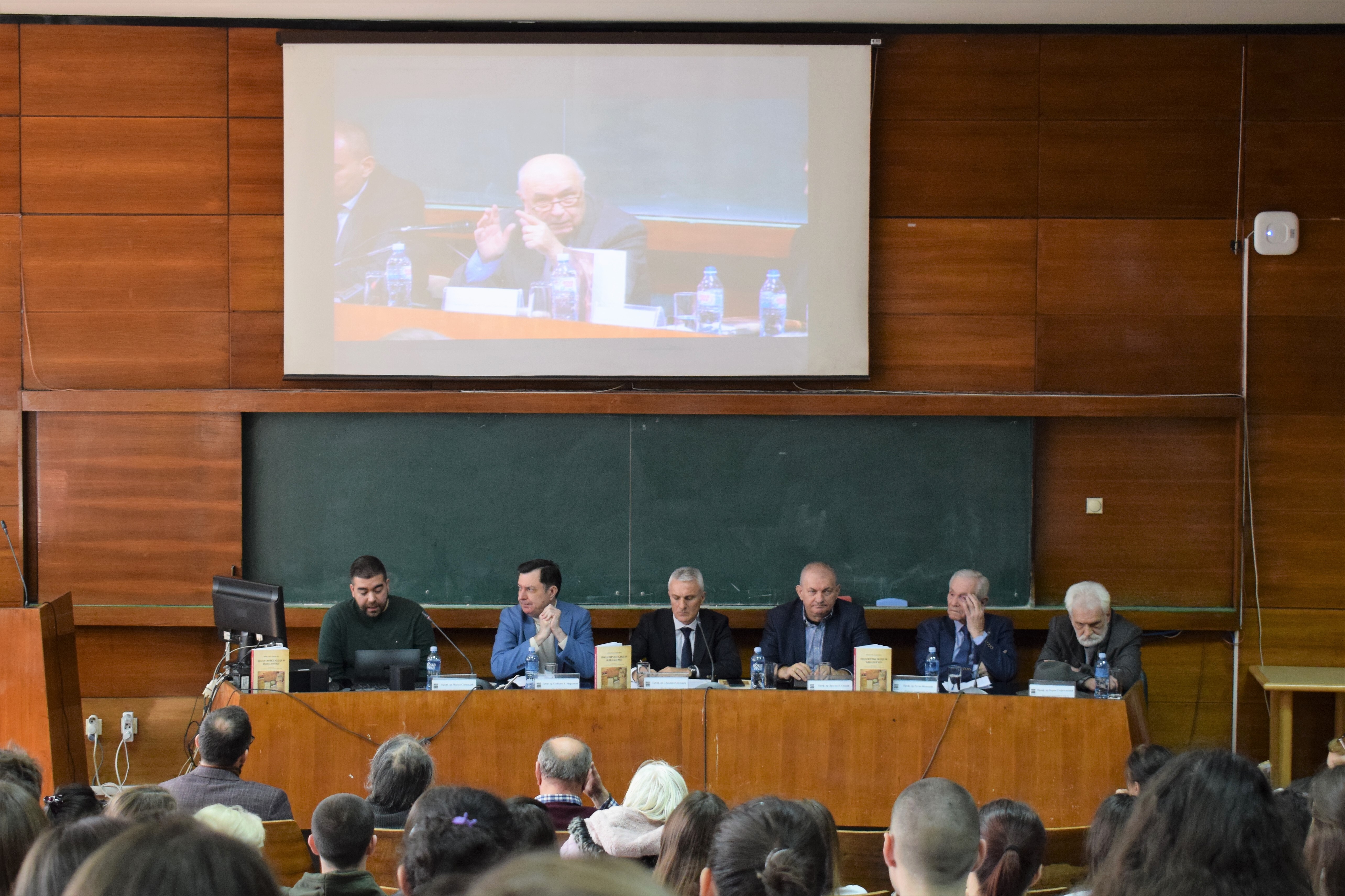 Представљена књига Војислава Становчића ,,Политичке идеје и идеологије“