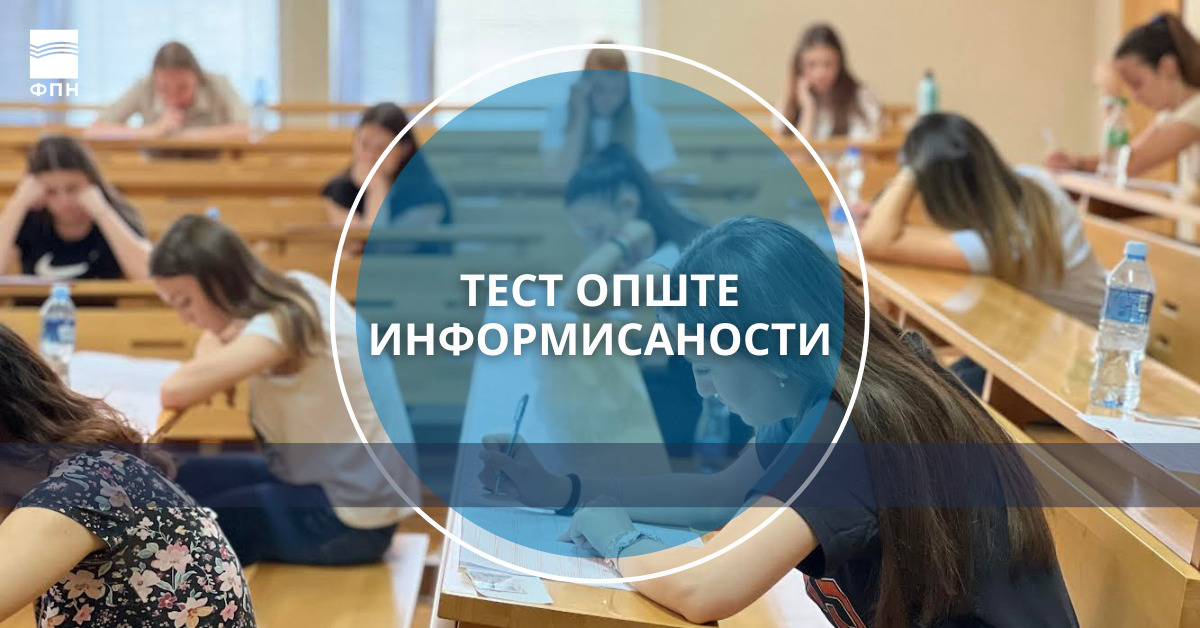 Obaveštenje o testu opšte informisanosti