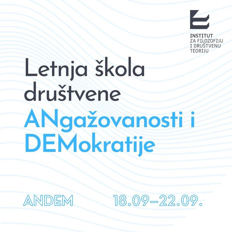 Четвртa летњa школa друштвене АНгажованости и ДЕМократије (АНДЕМ)