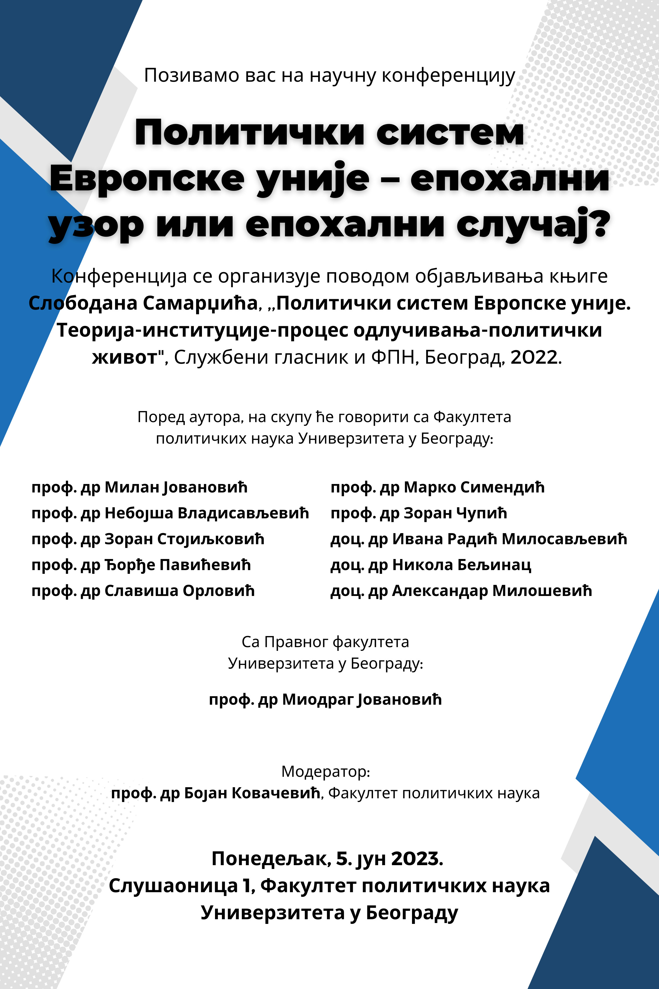 Poziv na naučnu konferenciju ,,Politički sistem Evropske unije – epohalni uzor ili epohalni slučaj?"