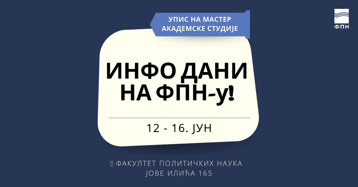 Инфо дани на Факултету политичких наука - упис на мастер академске студије