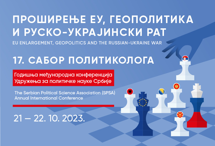 Позив за учешће на Сабору политиколога 2023: Проширење ЕУ, геополитика и Руско-украјински рат