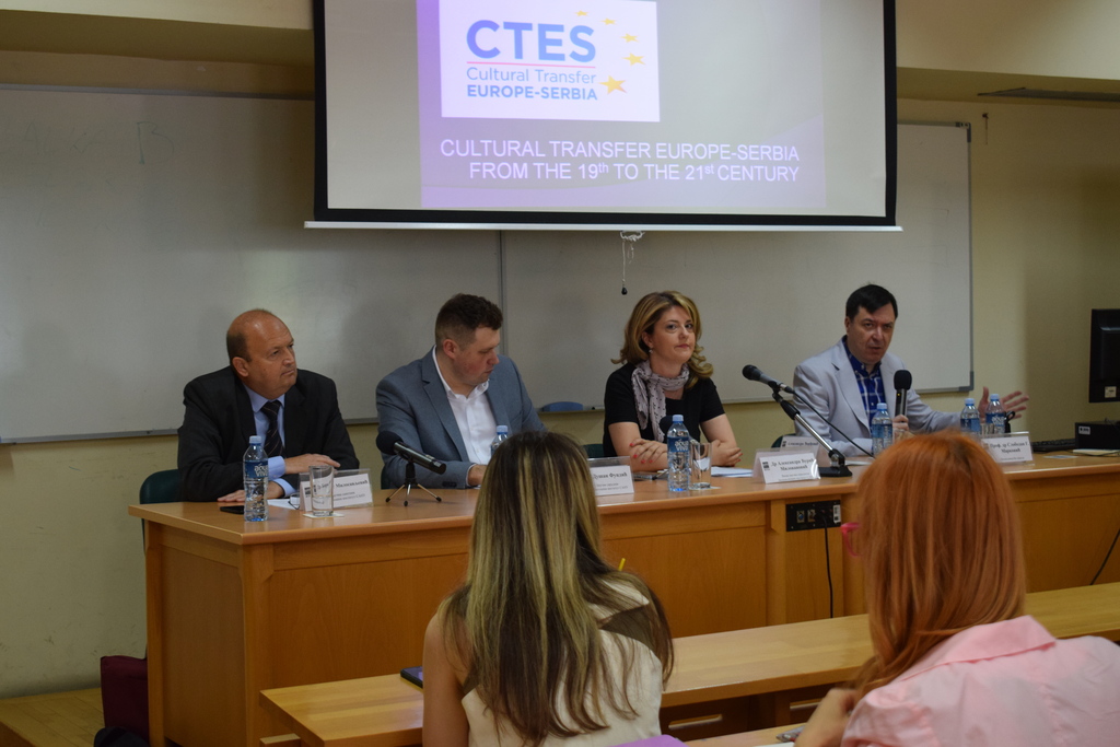 Конференција „Културни трансфер Европа - Краљевина Југославија“
