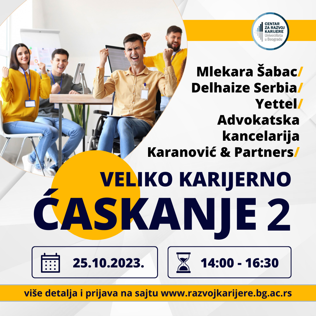 Велико каријерно ћаскање - информишите се на време и детаљно о каријерним опцијама