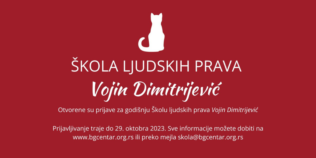 Poziv za Školu ljudskih prava „Vojin Dimitrijević”